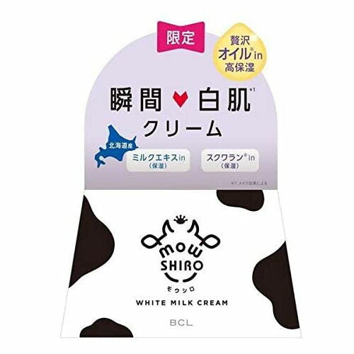 限定品!モウシロ トーンアップクリーム モイストラベンダー 保湿 下地