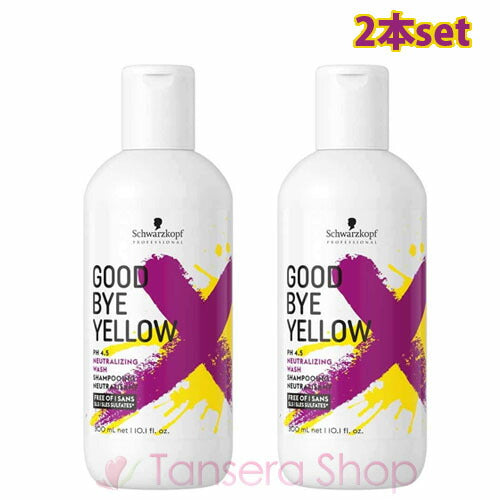 【送料無料】【2本セット】シュワルツコフ Schwarzkopf グッバイ イエロー カラーシャンプー 310g