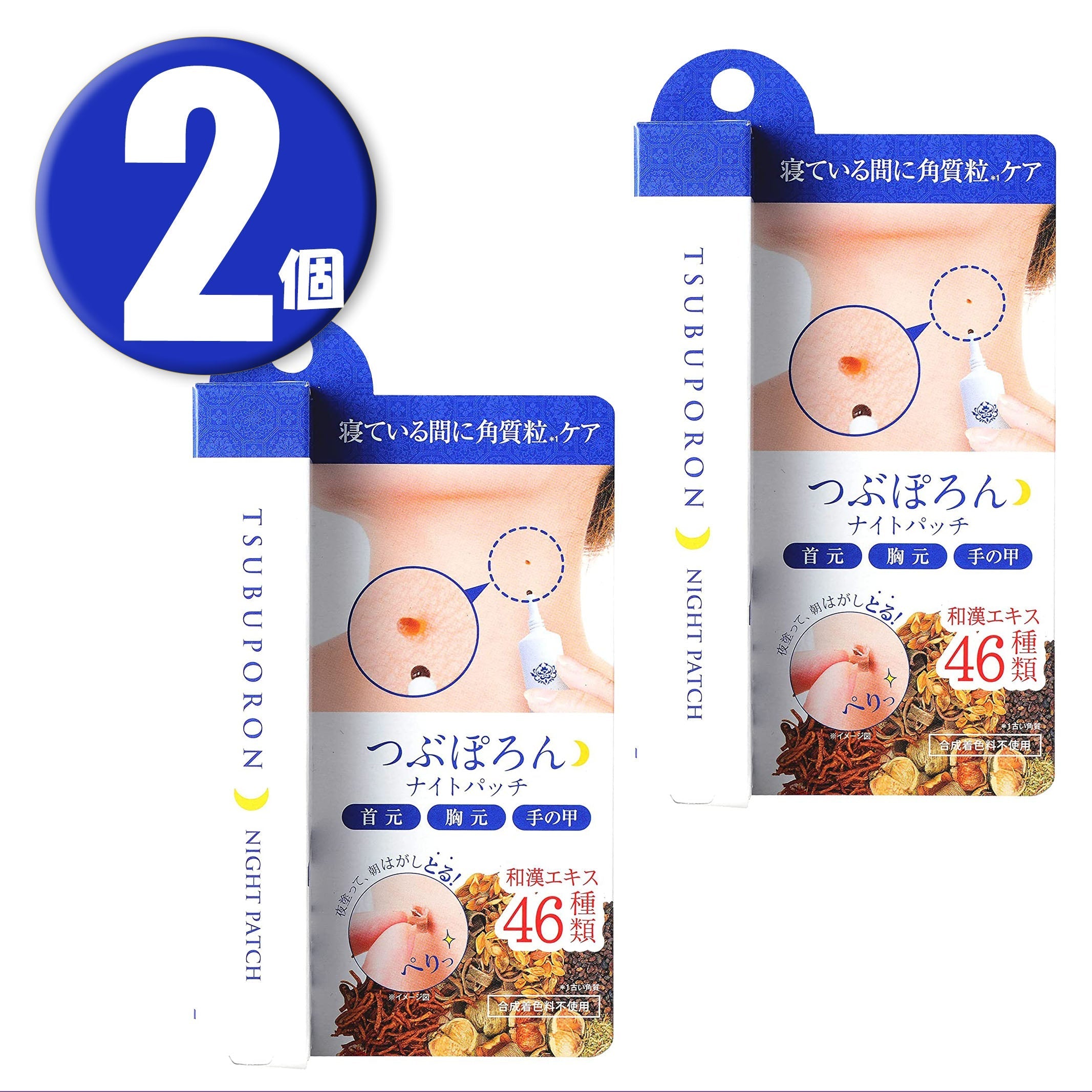 2個) リベルタ つぶぽろん ナイトパック 20g×2個 TSUBUPORON NIGHT PACK ナイトパッチ – カウシェ