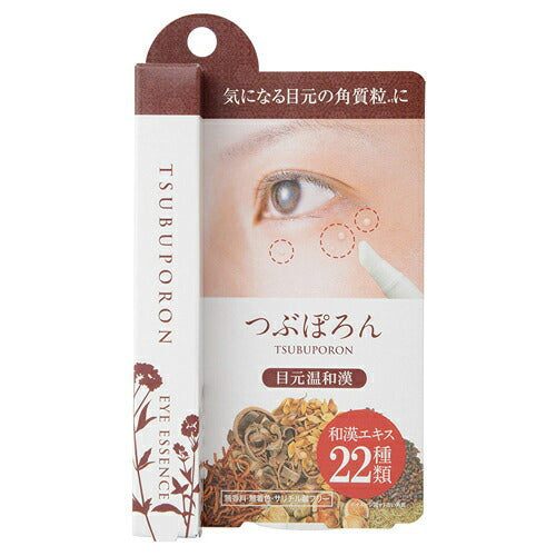 【メール便OK】つぶぽろん 目元温和漢 1.8ml 角質ケア