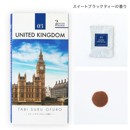 【メール便OK】旅するお風呂 イギリス スイートブラックティ