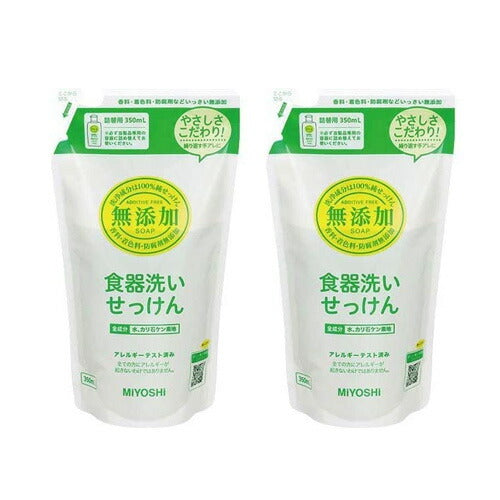【メール便 送料無料】ミヨシ石鹸 無添加 食器洗いせっけん 詰替用 スタンディングタイプ 350mL 2個セット