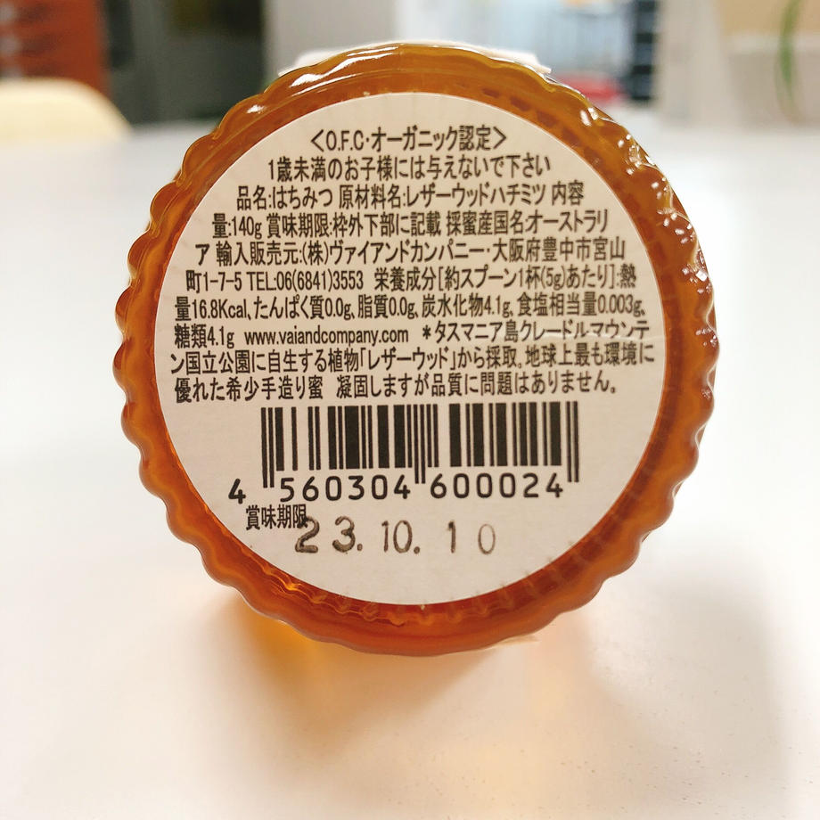 「レザーウッドハニー」)140g
