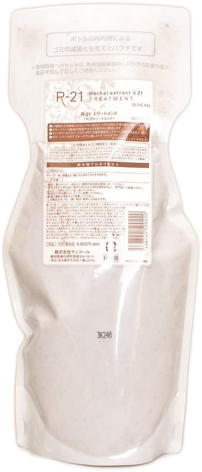 【送料無料】サンコール R-21 トリートメント 700g レフィル