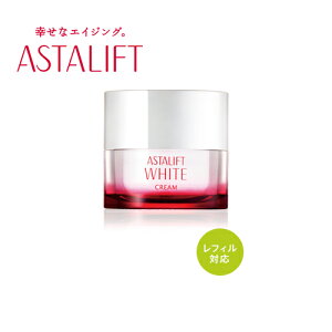 【送料無料】【リニューアル】アスタリフト ホワイトクリーム 本体 30g(美白クリーム)