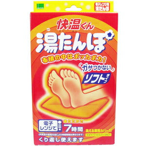 【送料無料】快温くん 湯たんぽ 電子レンジ用 ソフトタイプ