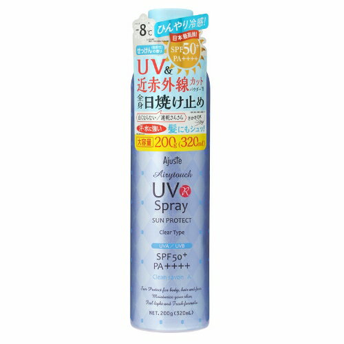 アジャステ エアリータッチ UVスプレー クリーンシャボン 200g 日焼け止めスプレー 全身用