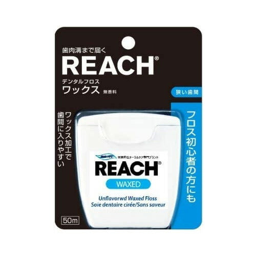 【メール便 送料無料】リーチ デンタルフロス ワックス 50m
