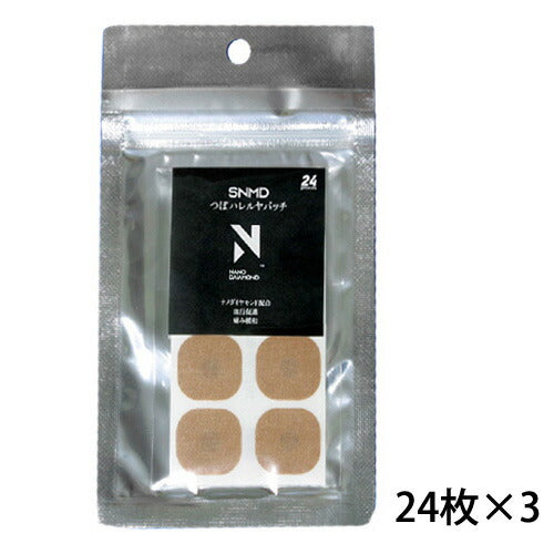 【メール便OK】SNMD(ナノダイヤモンド)粒パッチ つぼハレルヤパッチ 24枚×3