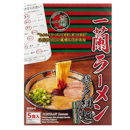 【送料無料】一蘭ラーメン 博多細麺 ストレート 129g×5