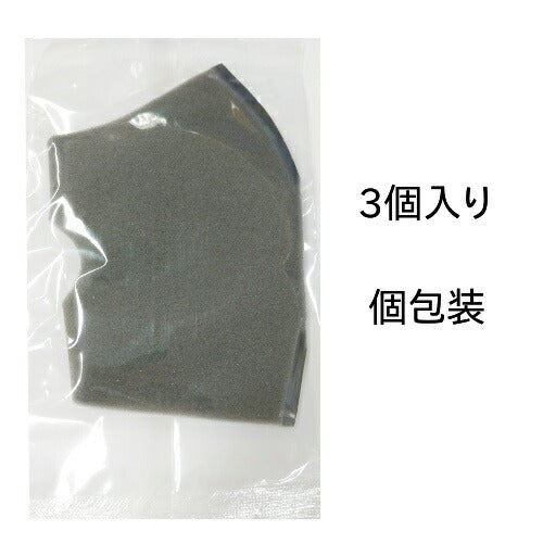 【メール便 送料無料】PureiMASK ピュアアイ マスク グレー レギュラーサイズ 3枚入り