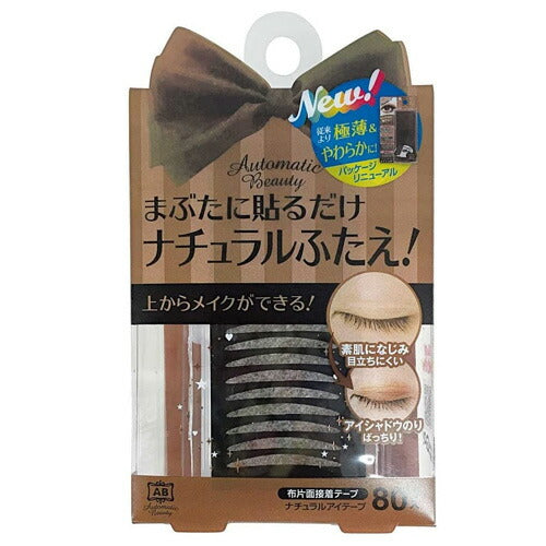 【メール便OK】オートマティックビューティー ナチュラルアイテープ AB-KL2