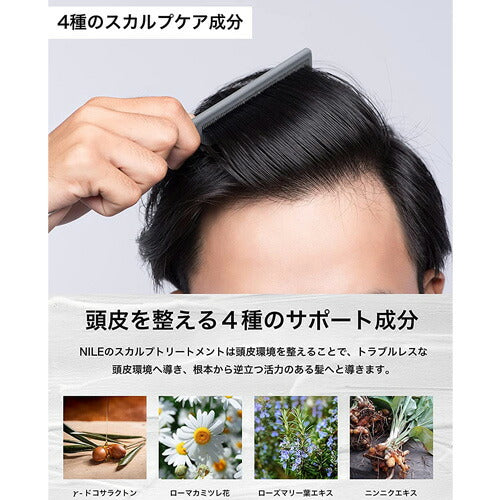 【送料無料】ナイル Nile トリートメント ノンシリコン スカルプコンディショナー 300g