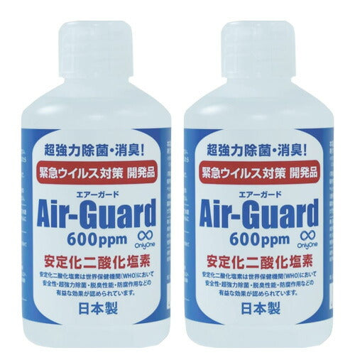 【送料無料】エアーガード 600ppm 250ml 2本セット