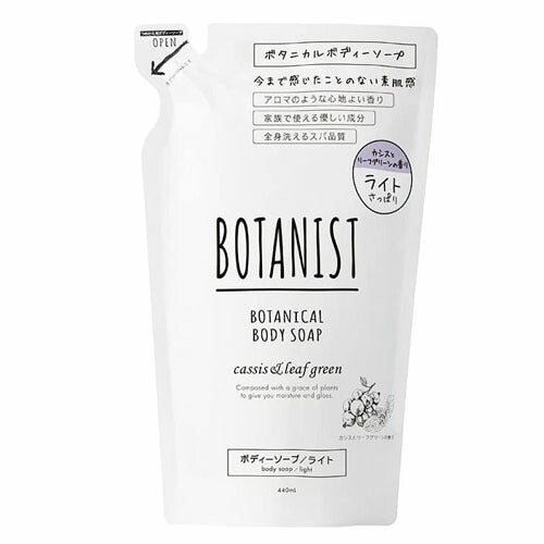 【送料無料】BOTANIST ボタニスト ボタニカル ボディーソープ ライトカシス&リーフグリーン 詰替え