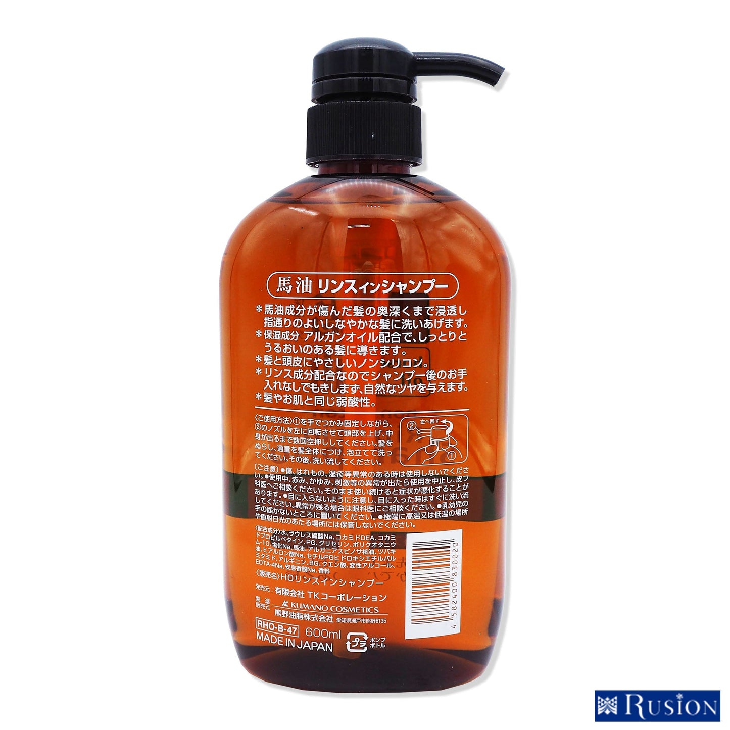 (1本)熊野油脂 馬油 ノンシリコン リンスインシャンプー 600ml horse oil non silicon Rinse in Shampoo