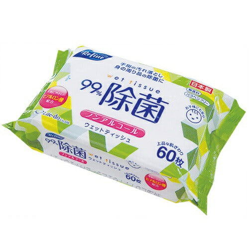 【送料無料】【在庫品】リファイン ノンアルコール除菌ウェットティッシュ 除菌 ウェットシート