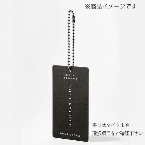 【メール便 送料無料】ショーレイヤード モバイルフレグランス フレッシュペア サシェ 芳香剤