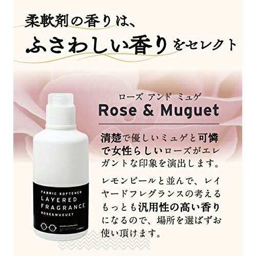 ショーレイヤード 柔軟剤 ローズ&ミュゲ 1000ml