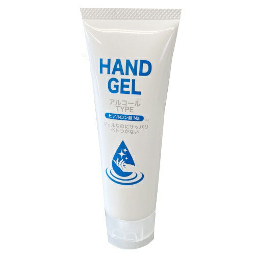 【送料無料】HAND GEL アルコールタイプ ヒアルロン酸Na ジェル