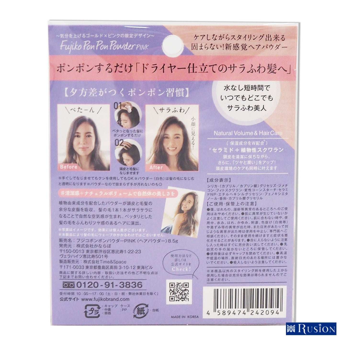(2個) Fujiko フジコ ポンポンパウダー ピンク 8.5g ×2個 PonPon Poeder PINK