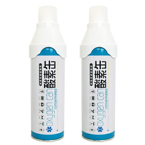 【送料無料】VIGO MEDICAL 携帯濃縮酸素缶 O2-CAN 2本セット