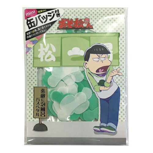 【メール便OK】おそ松さん 素敵に泡風呂バスペタル チョロ松 おまけ缶バッジ付き(ランダム封入)