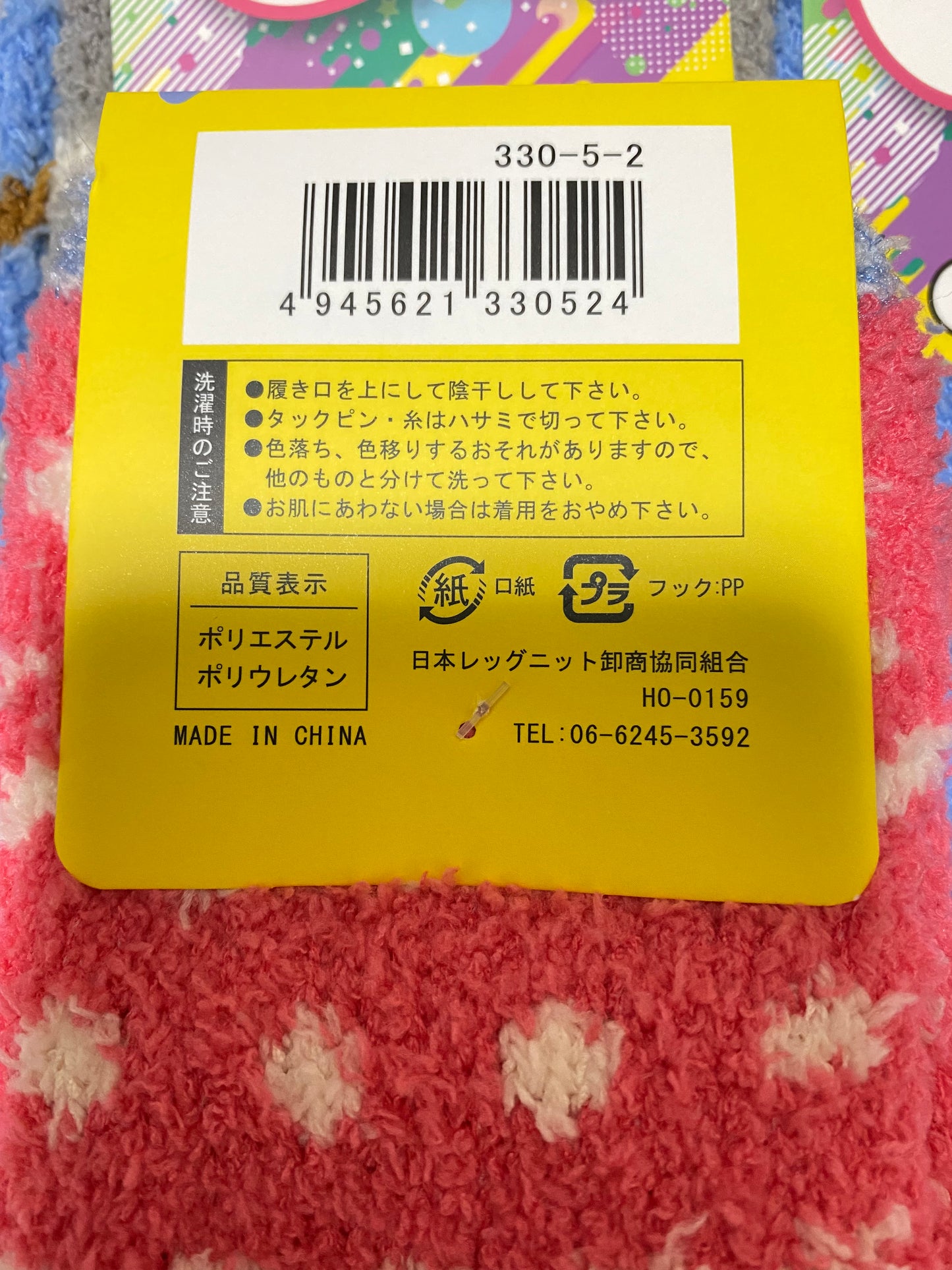 3足セット デザインは選べません 婦人 フロント動物柄 ふわふわ ソックス 靴下