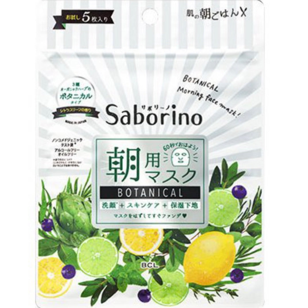 【たっぷり5回分!】SABORINO サボリーノ 目ざまシート ボタニカルタイプ 朝用シートマスク
