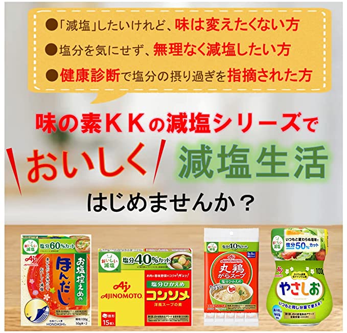 【お買い得3個セット】味の素 KK 丸鶏がらスープ 塩分ひかえめ 5gスティック5本入袋