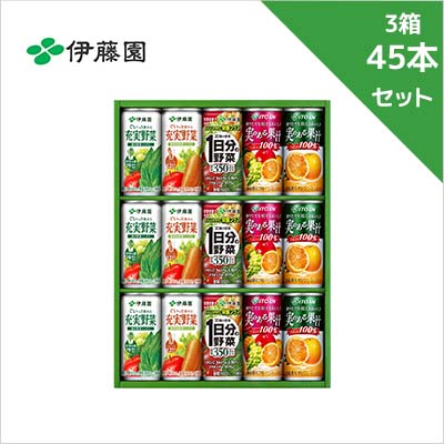 【3人シェア買いでお得】伊藤園 実のある果汁&野菜飲料ギフト 45本セット(5種15本入×3)
