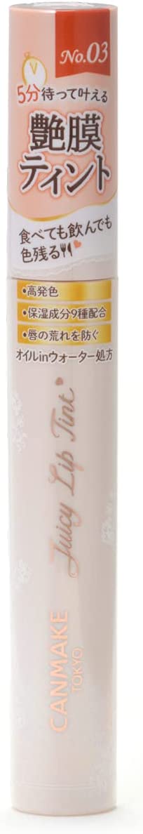 キャンメイク ジューシーリップティント 03 オレンジブリュレ