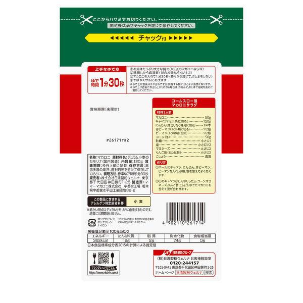 【たっぷり2袋+おまけ付き!】日清製粉ウェルナ マ・マー 早ゆで1分30秒 クルル 120g