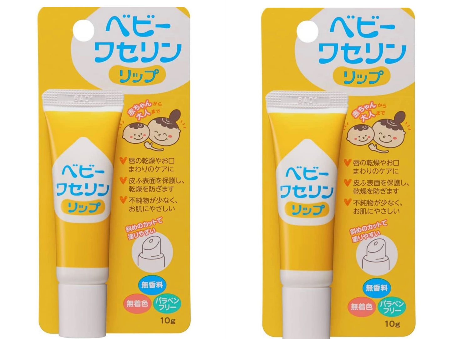 1-3日発送 2個 ベビーワセリンリップ10g
