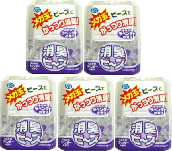 メガ玉消臭ビーズ ラベンダー 本体 320g x 5個セット