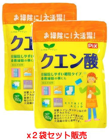 Pix クエン酸 300g×2個【ネコポス】