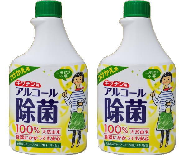 キッチン用 アルコール除菌スプレー 400ml x 2本セット(付け替え用)【宅急便コンパクト】