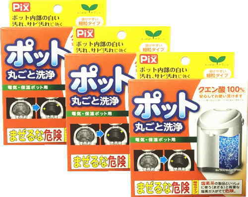 Pix クエン酸ポット洗浄剤 1箱(30g×4包)x3箱セット