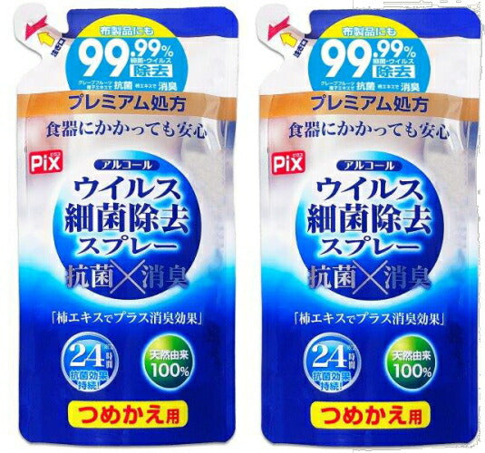 Pixアルコールウイルス除菌スプレー 詰替え用 350mlx2個