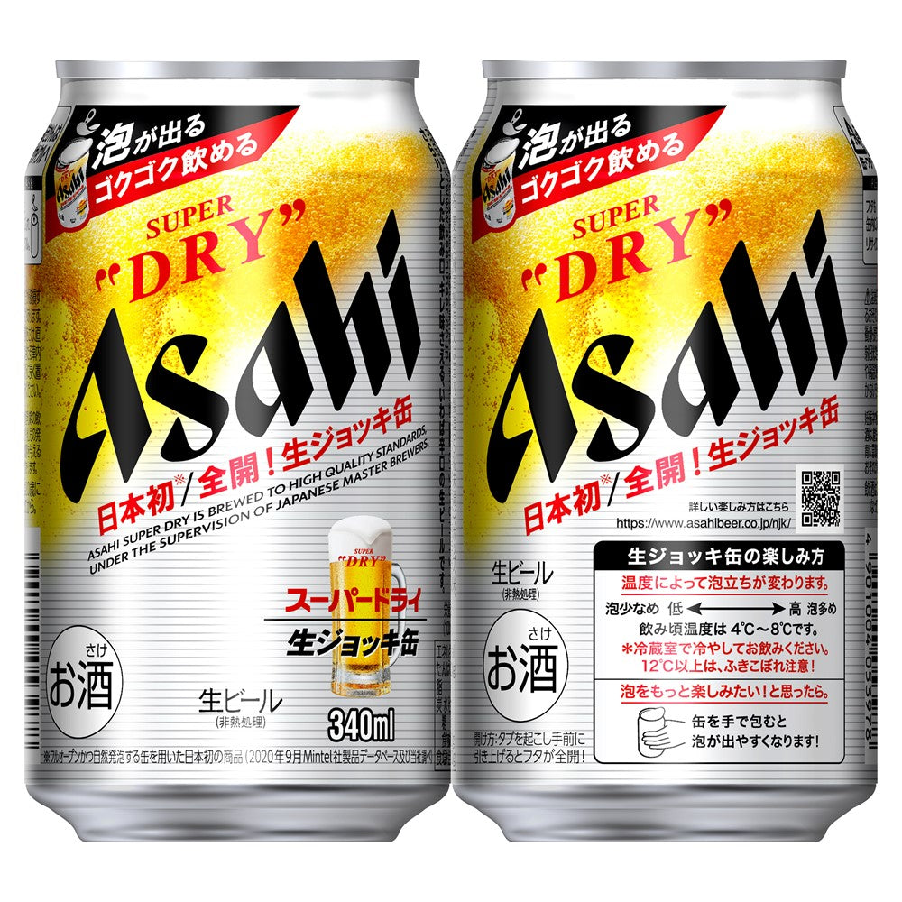 ビール アサヒ スーパードライ 生ジョッキ缶 340ml×2ケース/48本《048》『CSH』【本州のみ 送料無料】