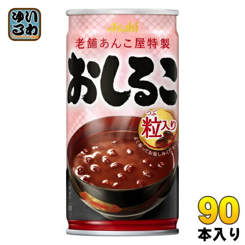 アサヒ おしるこ 190g 缶 90本 (30本入×3 まとめ買い) お汁粉 ぜんざい 