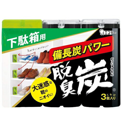 脱臭炭 こわけ 下駄箱用