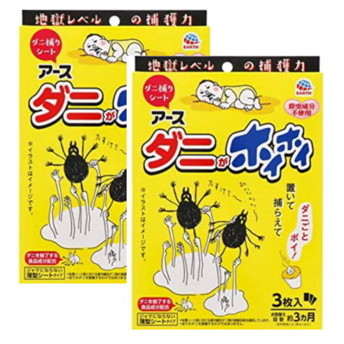 アース製薬 ダニがホイホイ ダニ捕りシート 3枚入り×2個【メール便】