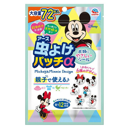 【メール便OK】虫よけパッチα シールタイプ ミッキー&ミニー 72枚入