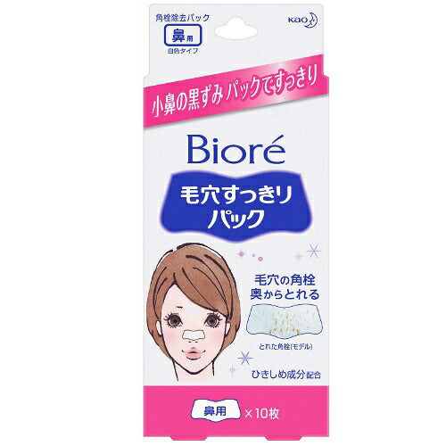 【メール便 送料無料】ビオレ 毛穴スッキリパック 鼻用 白