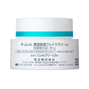 【送料無料】花王キュレル 潤浸保湿フェイスクリーム 40g 薬用 敏感肌