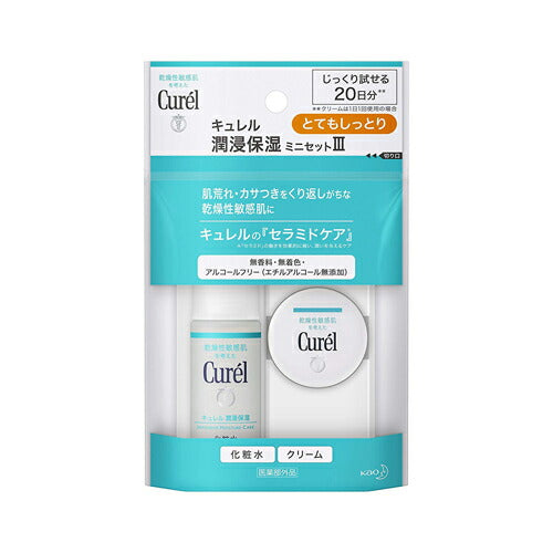 【メール便 送料無料】キュレル フェイスケアミニセット3 とてもしっとり トライアル