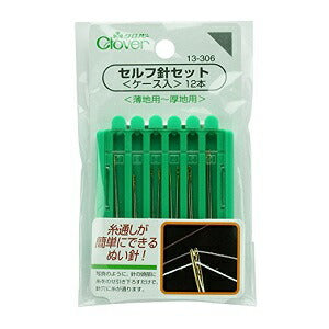 【メール便OK】Clover クロバー セルフ針セット(ケース付) 13-306