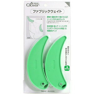 【メール便OK】Clover クロバー ファブリックウェイト 2個入り 39-211