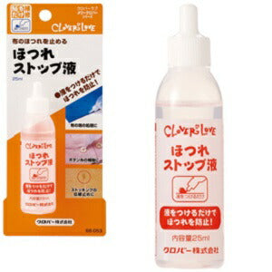 【メール便OK】Clover ほつれストップ液 25ml入り 68-053